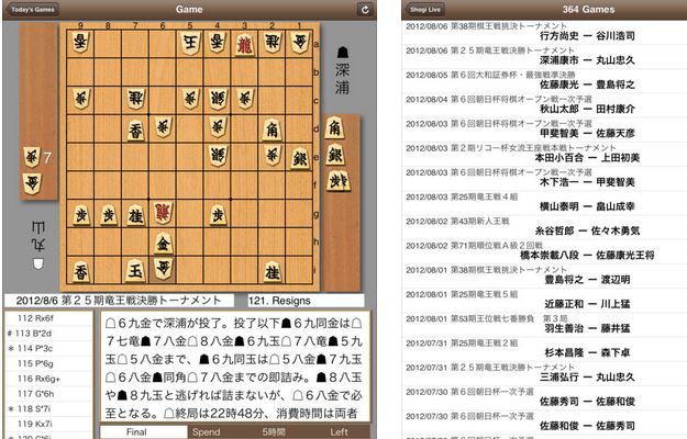 5 Best Shogi Apps For Iphone Ipad - 