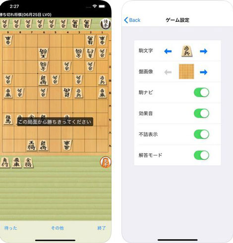 5 Best Shogi Apps For Iphone Ipad - 